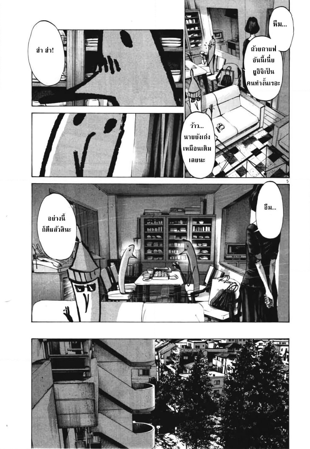 Oyasumi Punpun page 5