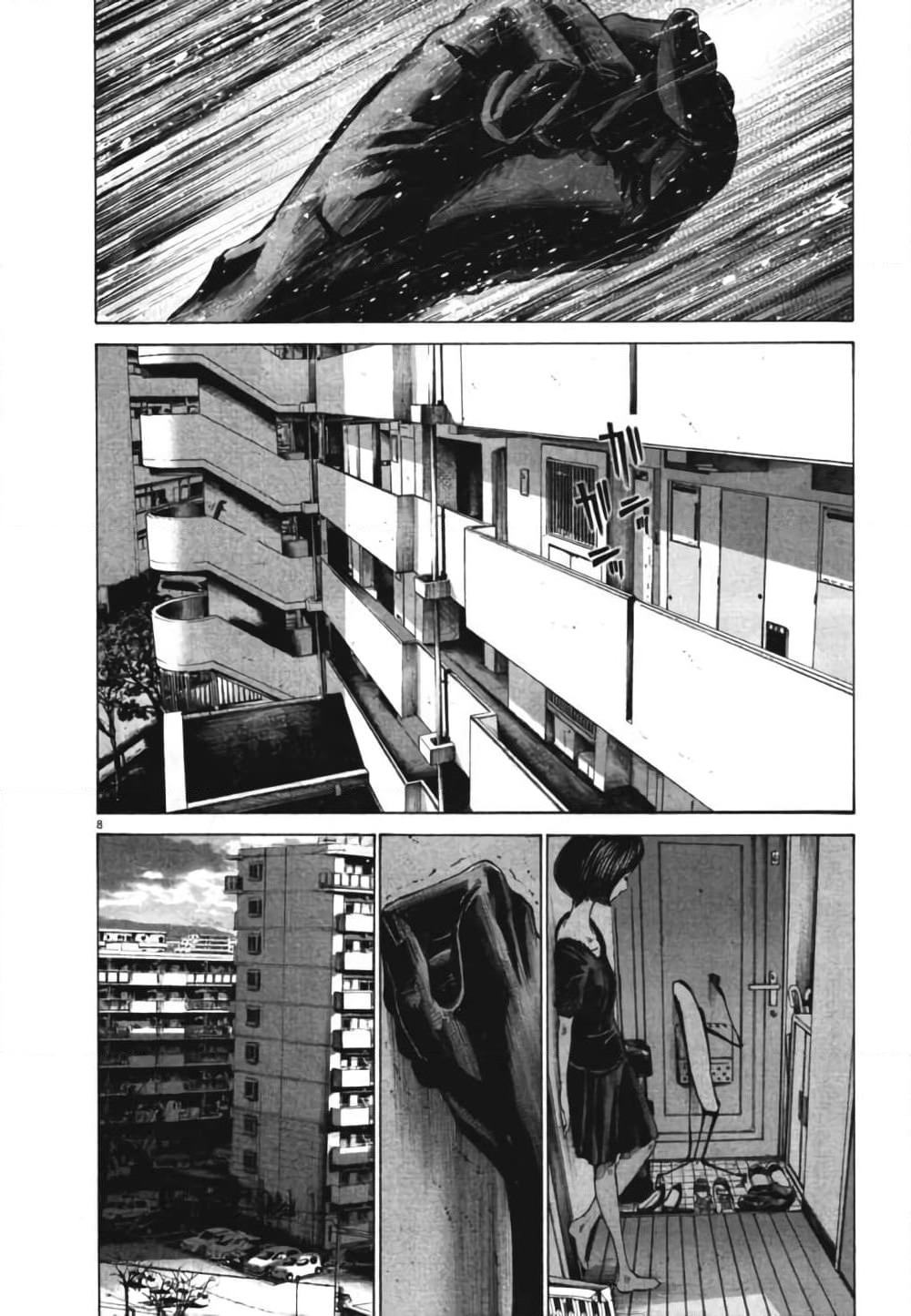 Oyasumi Punpun page 8