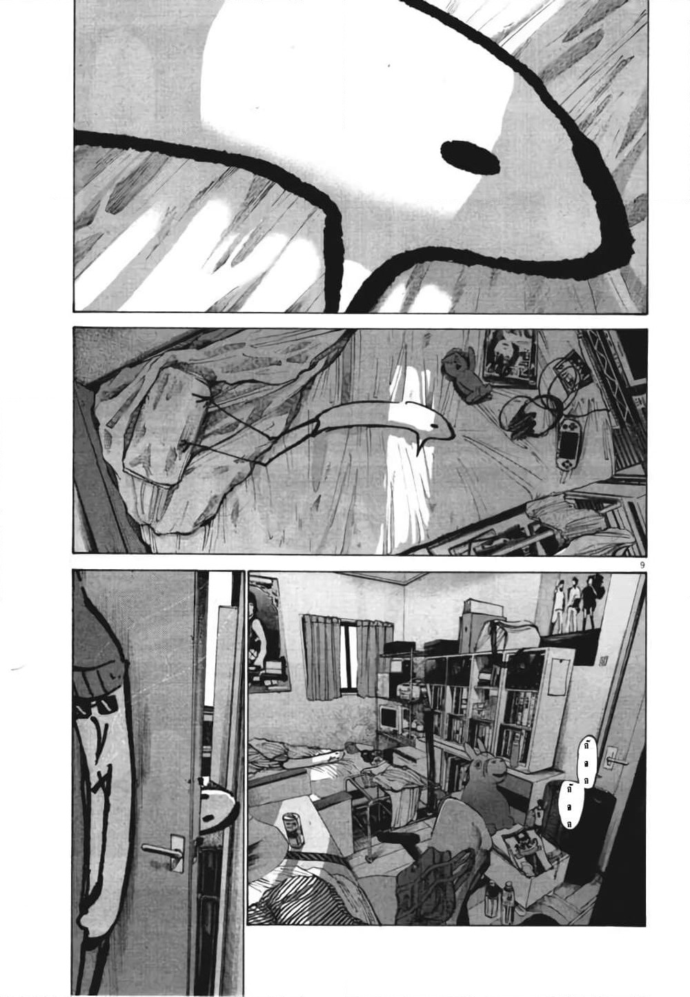 Oyasumi Punpun page 9