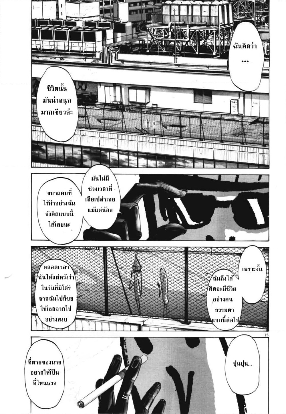 Oyasumi Punpun page 15