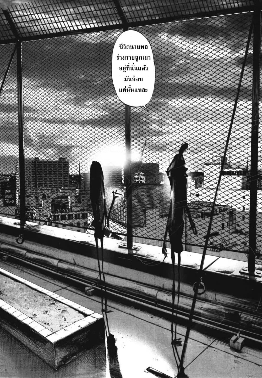 Oyasumi Punpun page 16