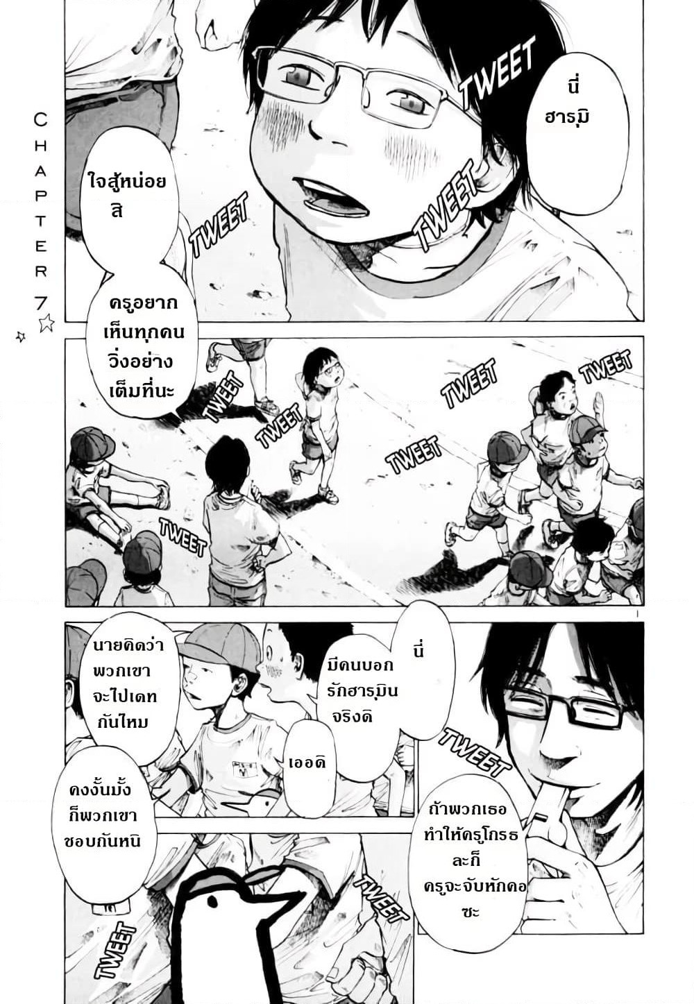 Oyasumi Punpun page 1