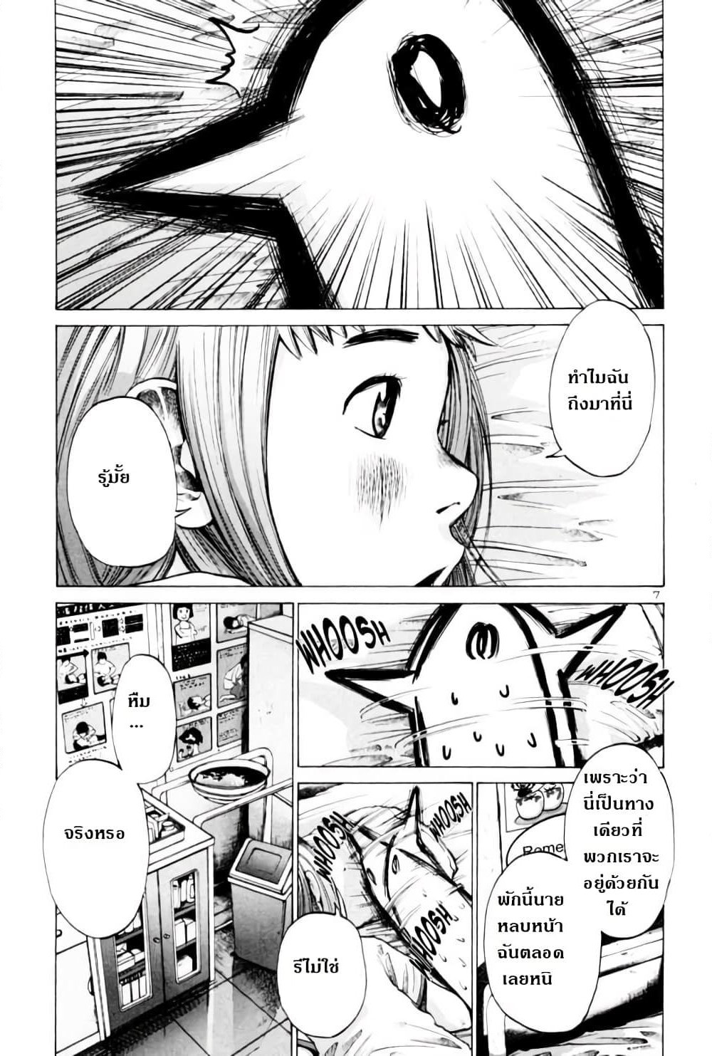 Oyasumi Punpun page 7