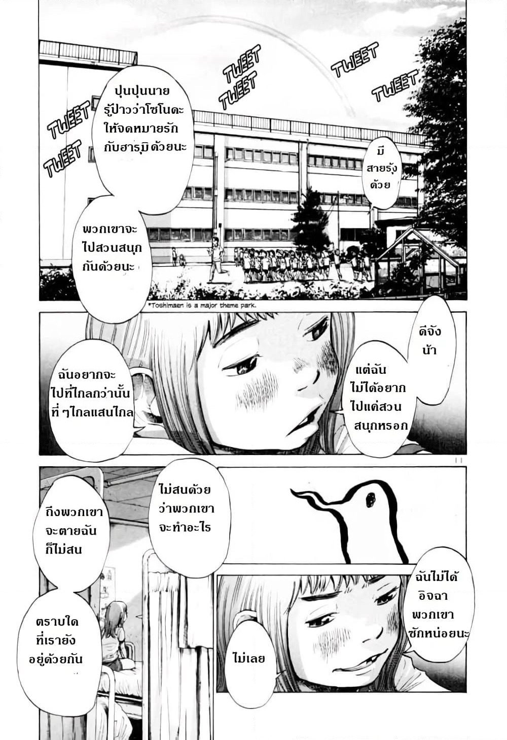 Oyasumi Punpun page 11