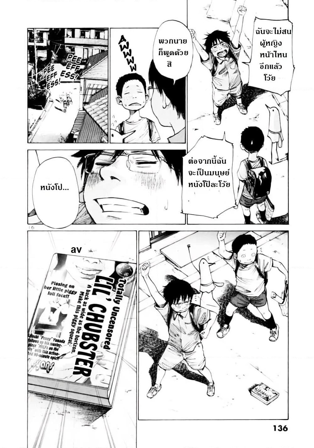 Oyasumi Punpun page 16
