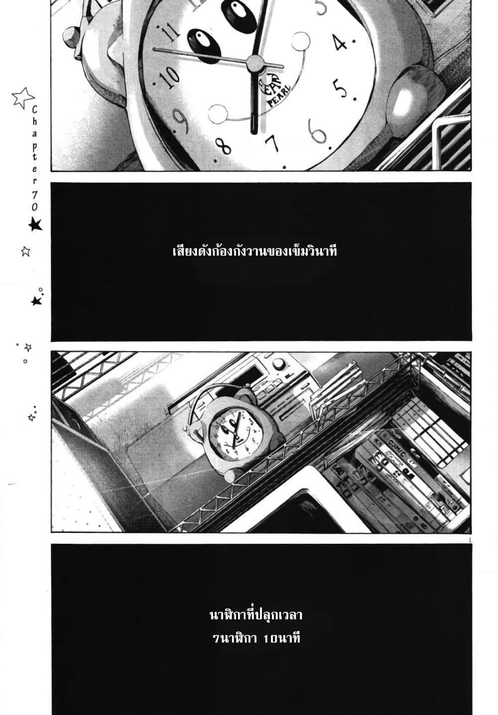 Oyasumi Punpun page 1