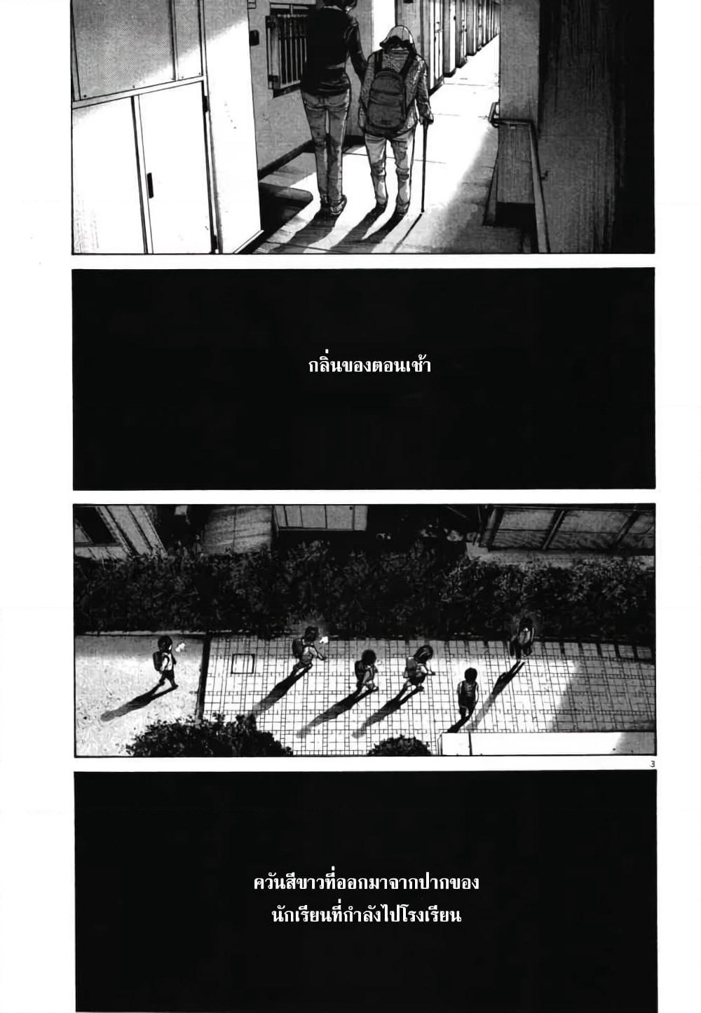 Oyasumi Punpun page 3