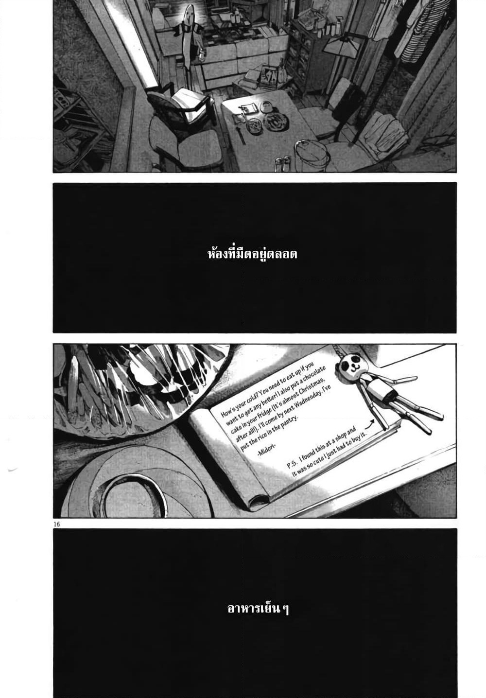 Oyasumi Punpun page 15