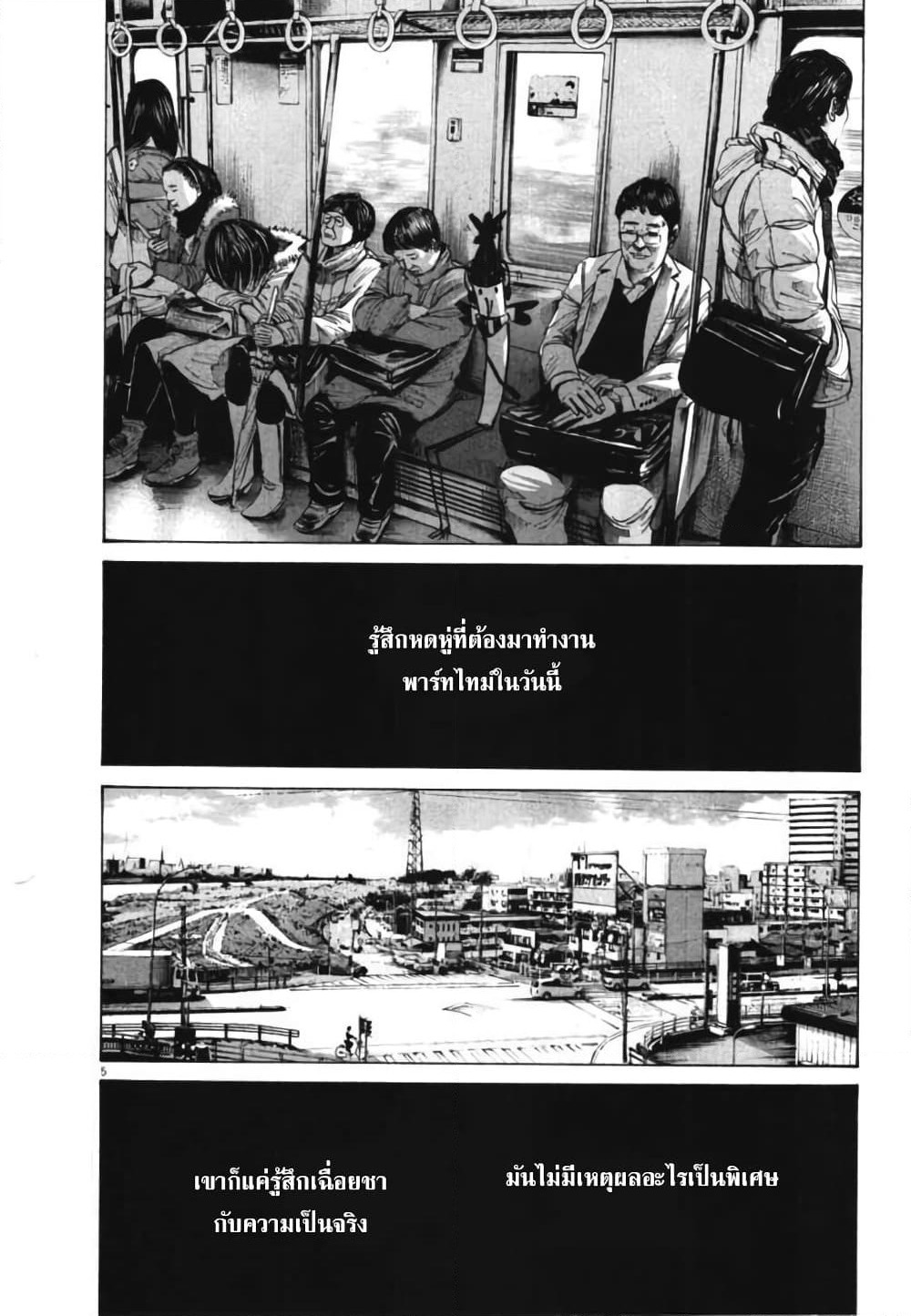 Oyasumi Punpun page 4