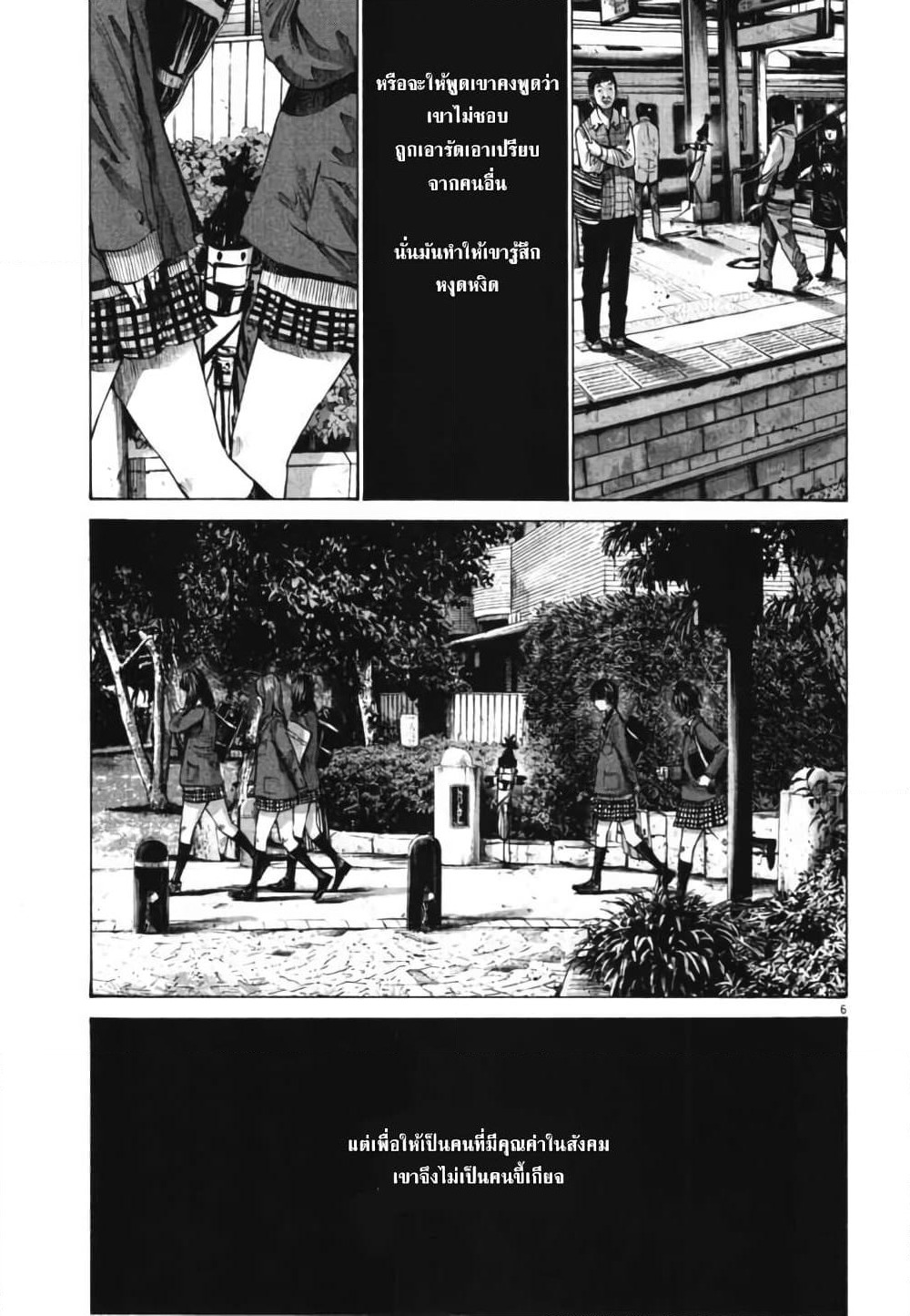 Oyasumi Punpun page 5