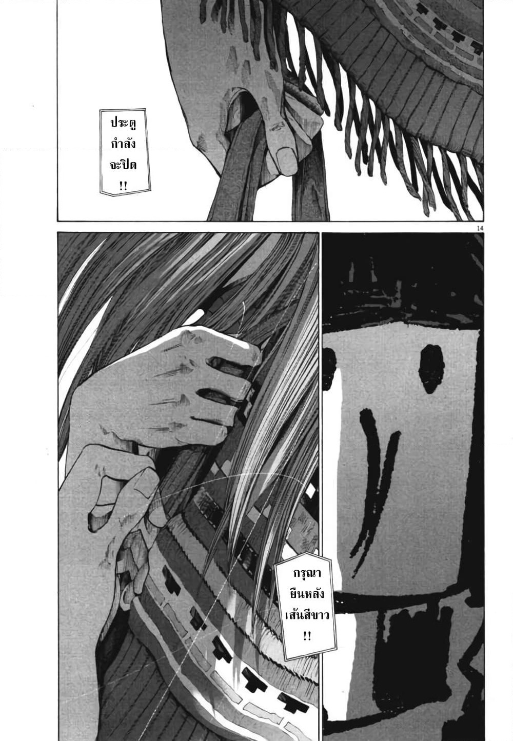 Oyasumi Punpun page 13