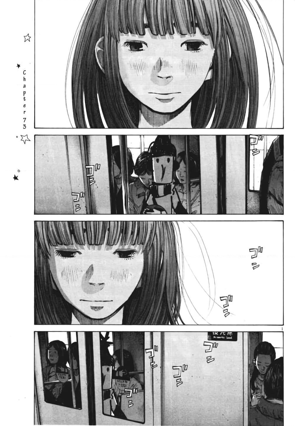 Oyasumi Punpun page 1