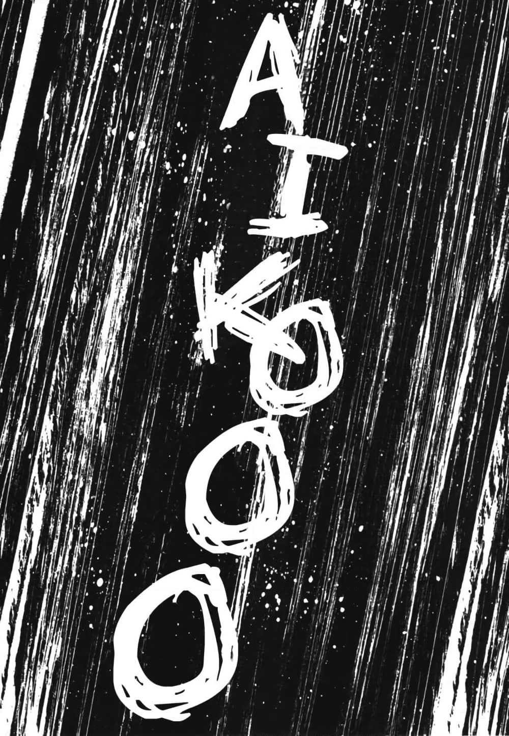 Oyasumi Punpun page 2