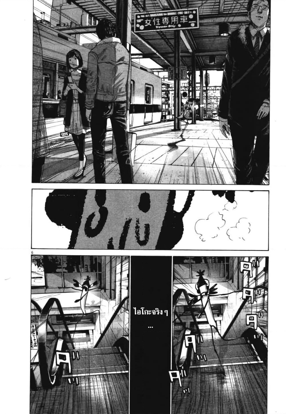 Oyasumi Punpun page 6