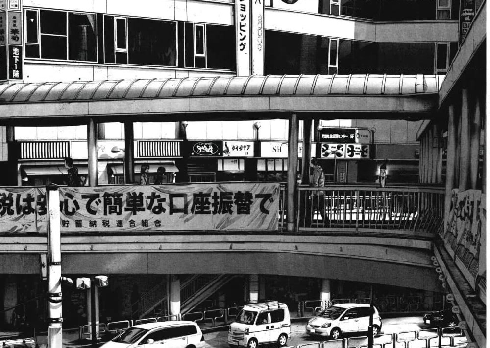 Oyasumi Punpun page 10