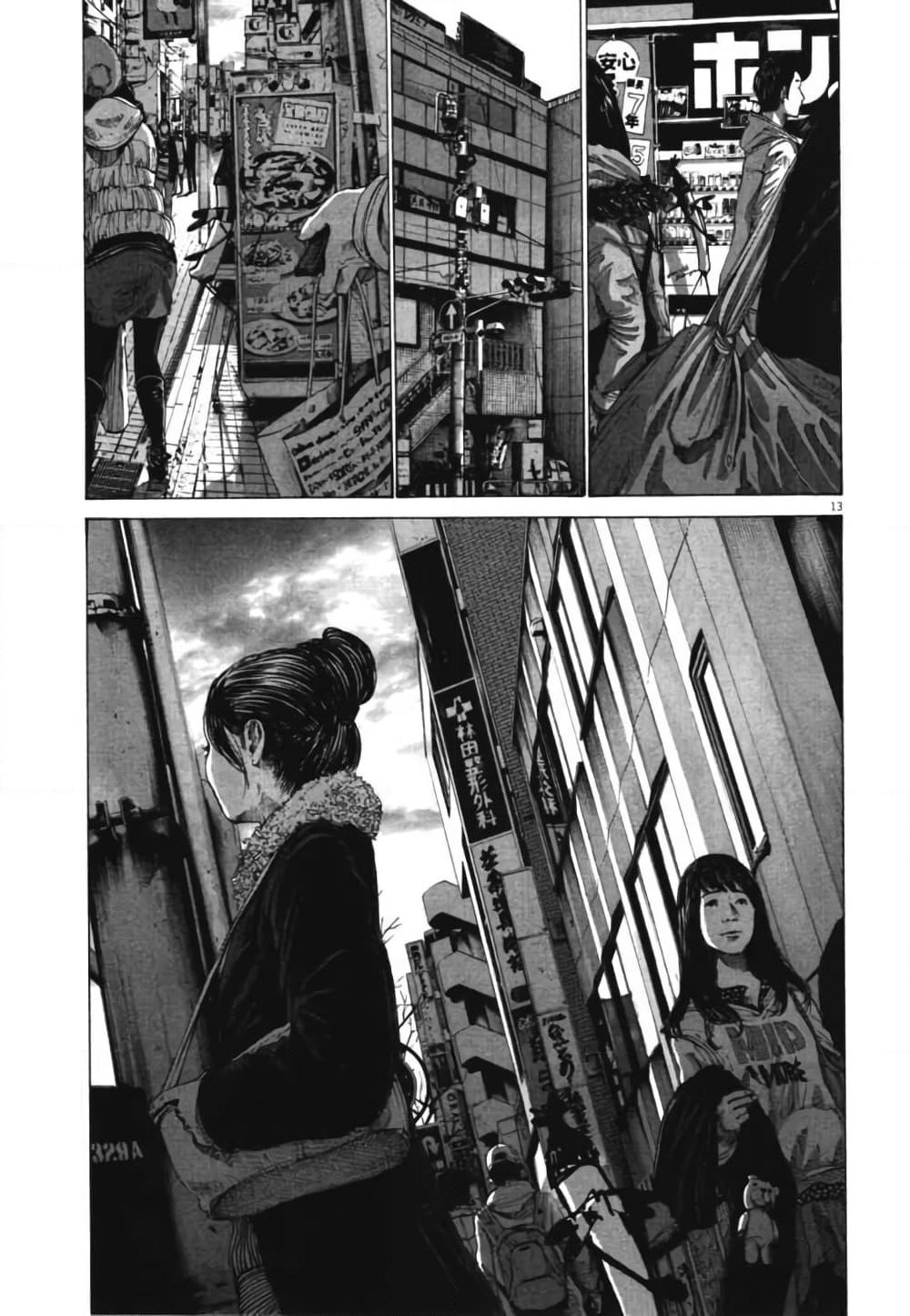 Oyasumi Punpun page 12