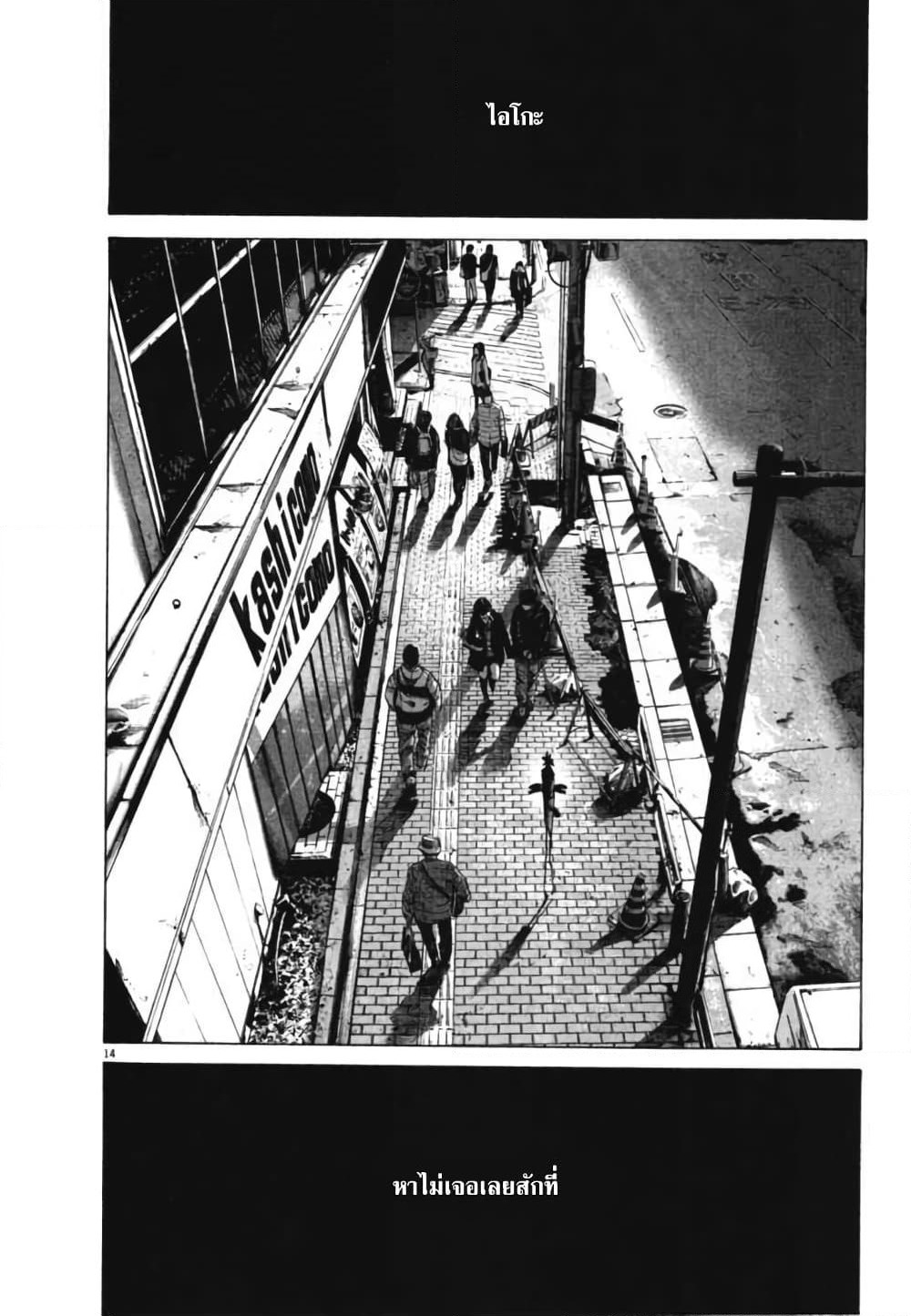 Oyasumi Punpun page 13