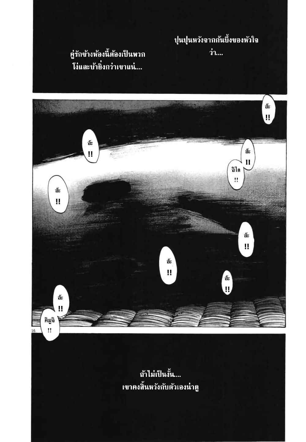 Oyasumi Punpun page 16