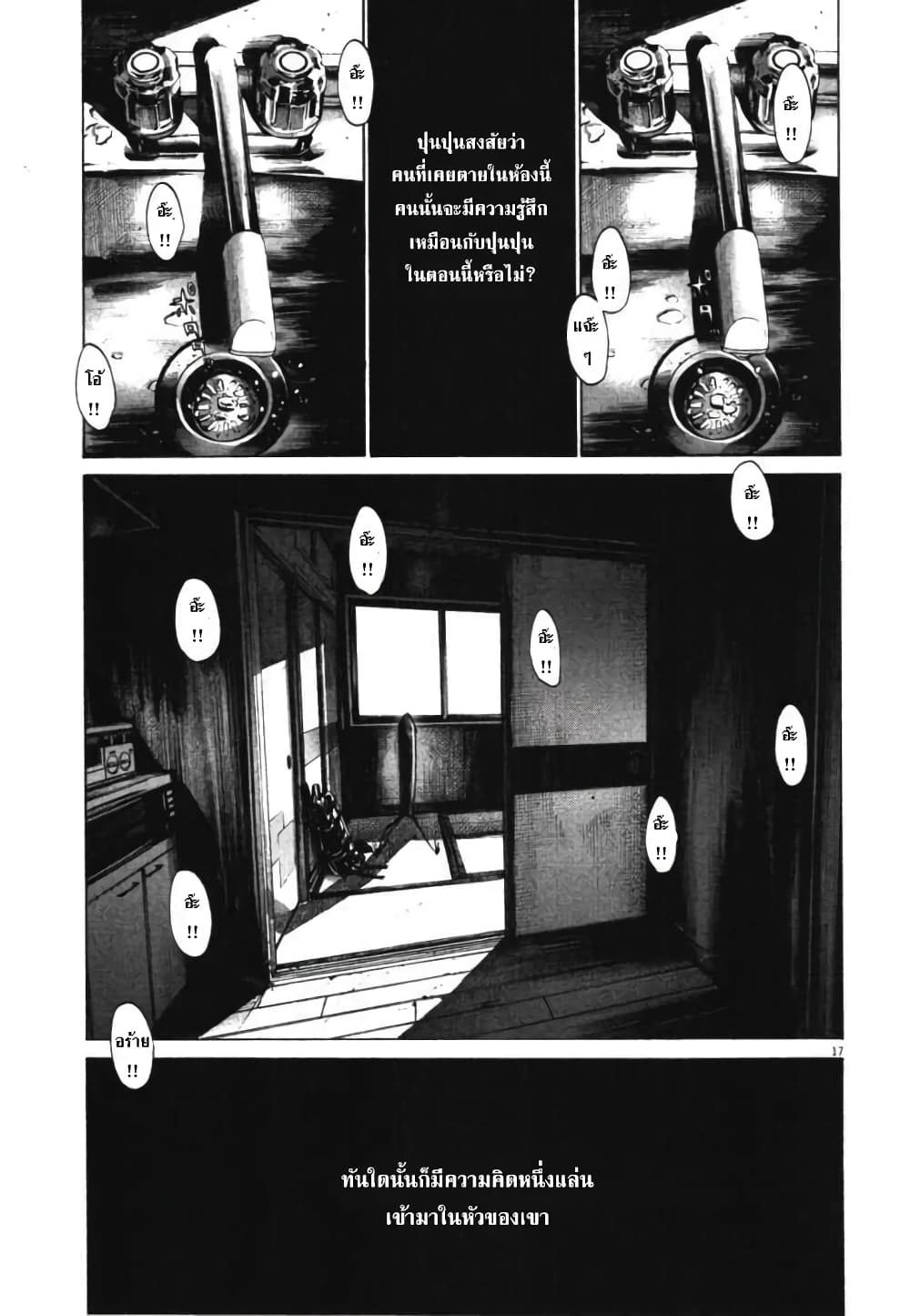 Oyasumi Punpun page 17