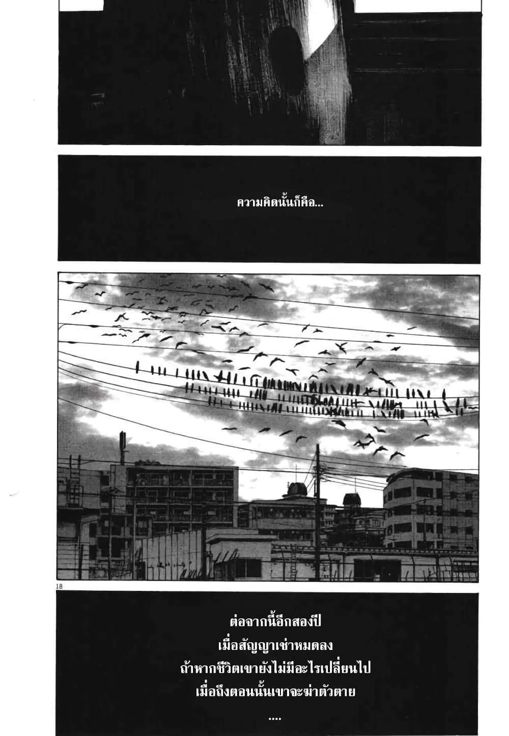 Oyasumi Punpun page 18