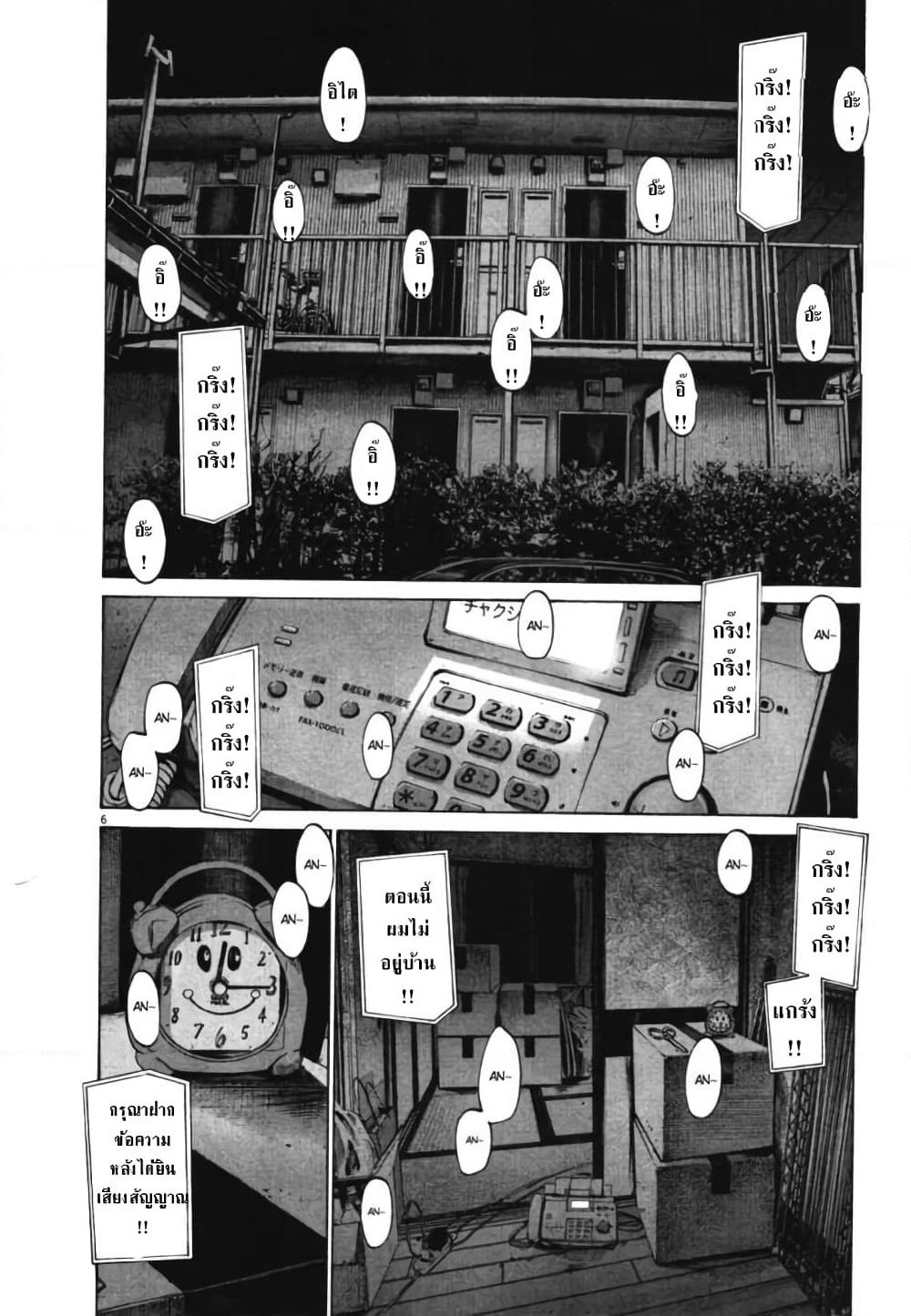 Oyasumi Punpun page 6