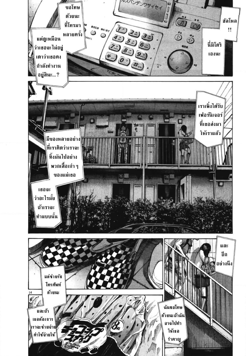 Oyasumi Punpun page 14