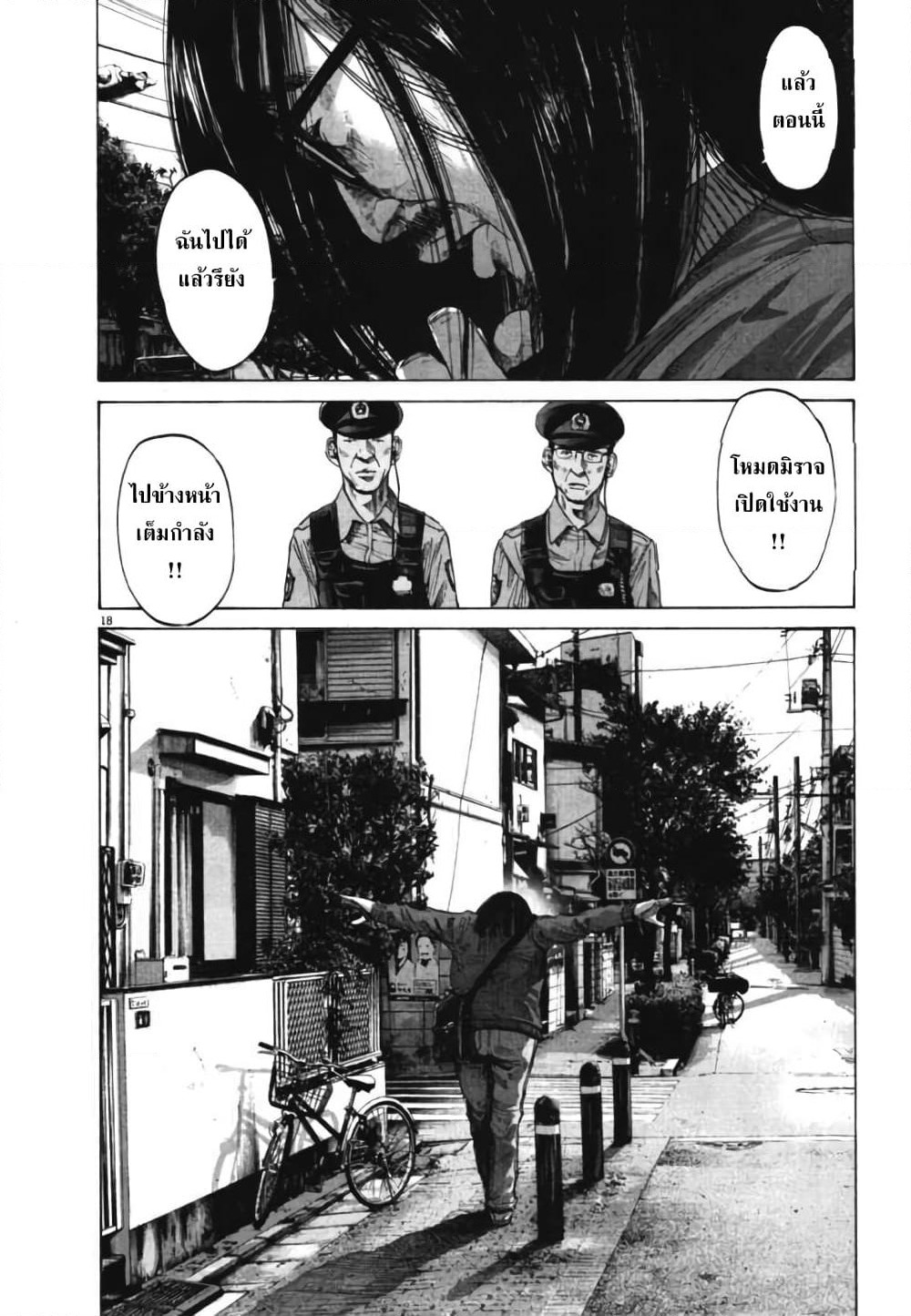 Oyasumi Punpun page 18