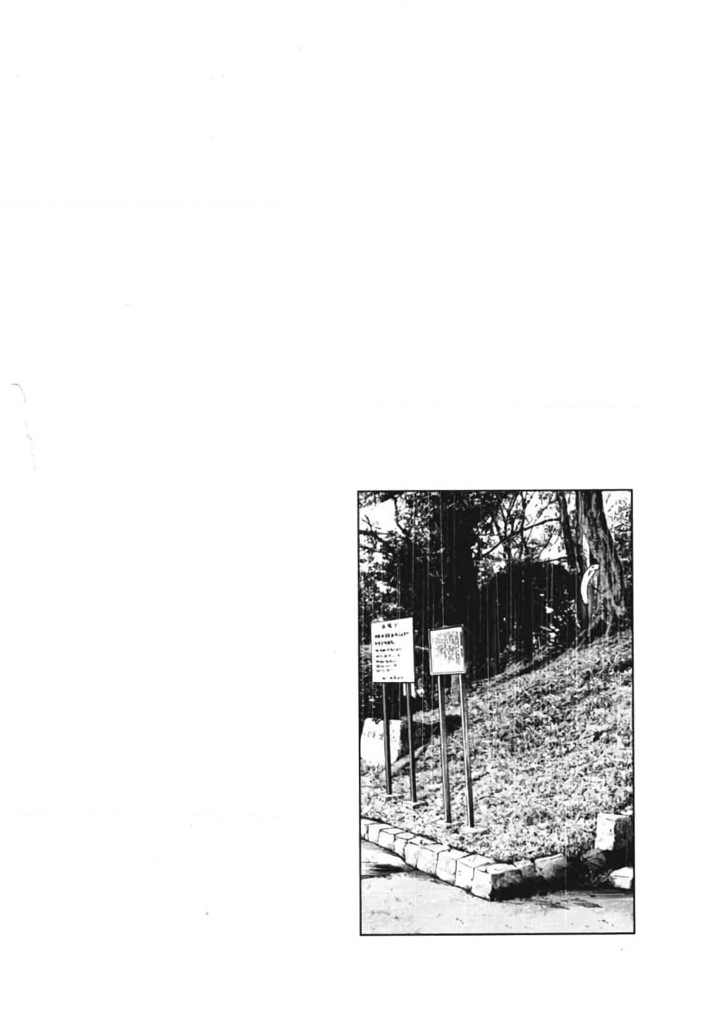 Oyasumi Punpun page 20