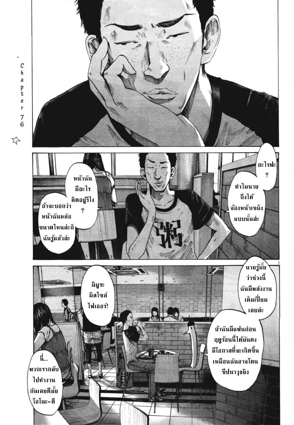 Oyasumi Punpun page 1