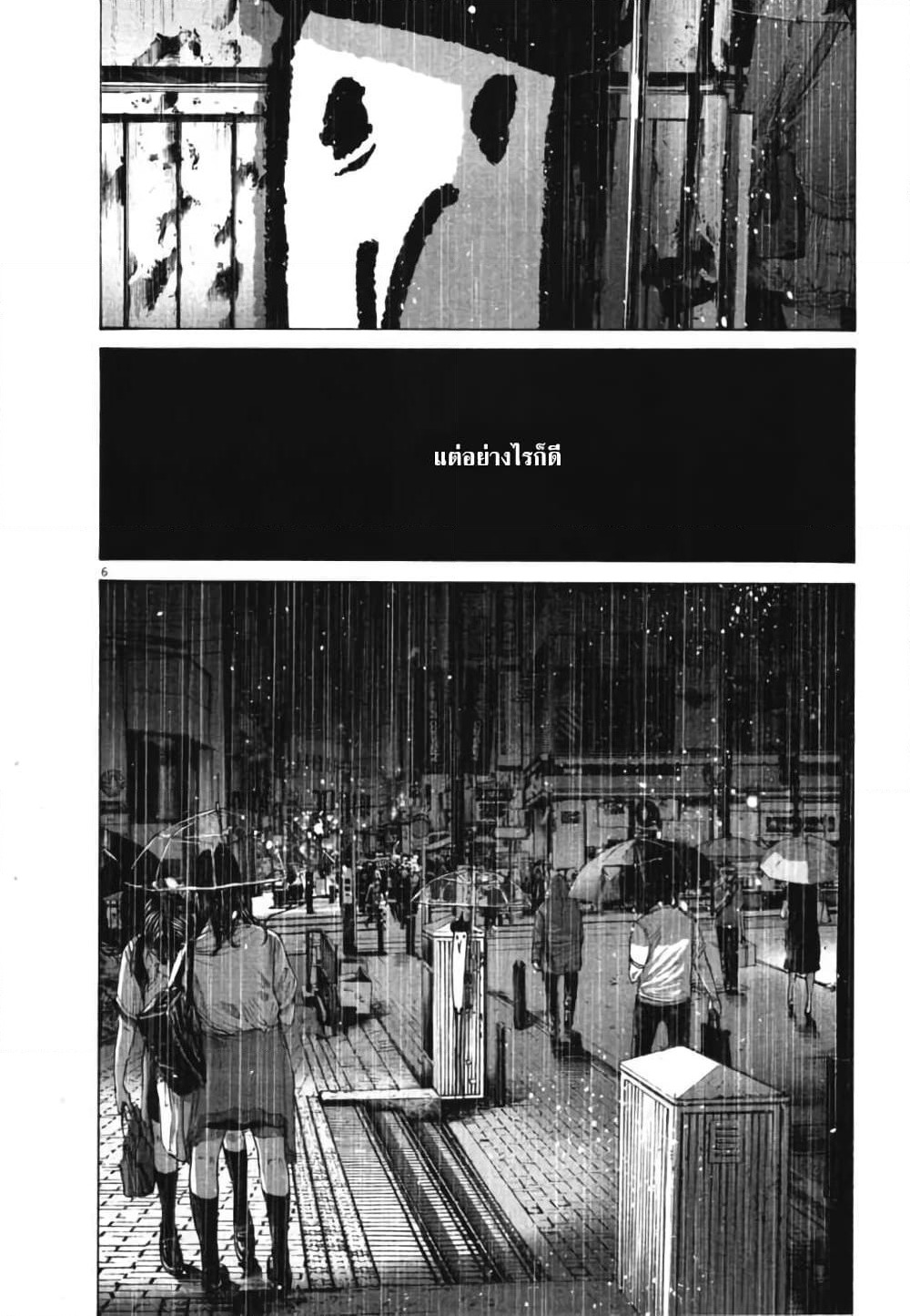 Oyasumi Punpun page 6