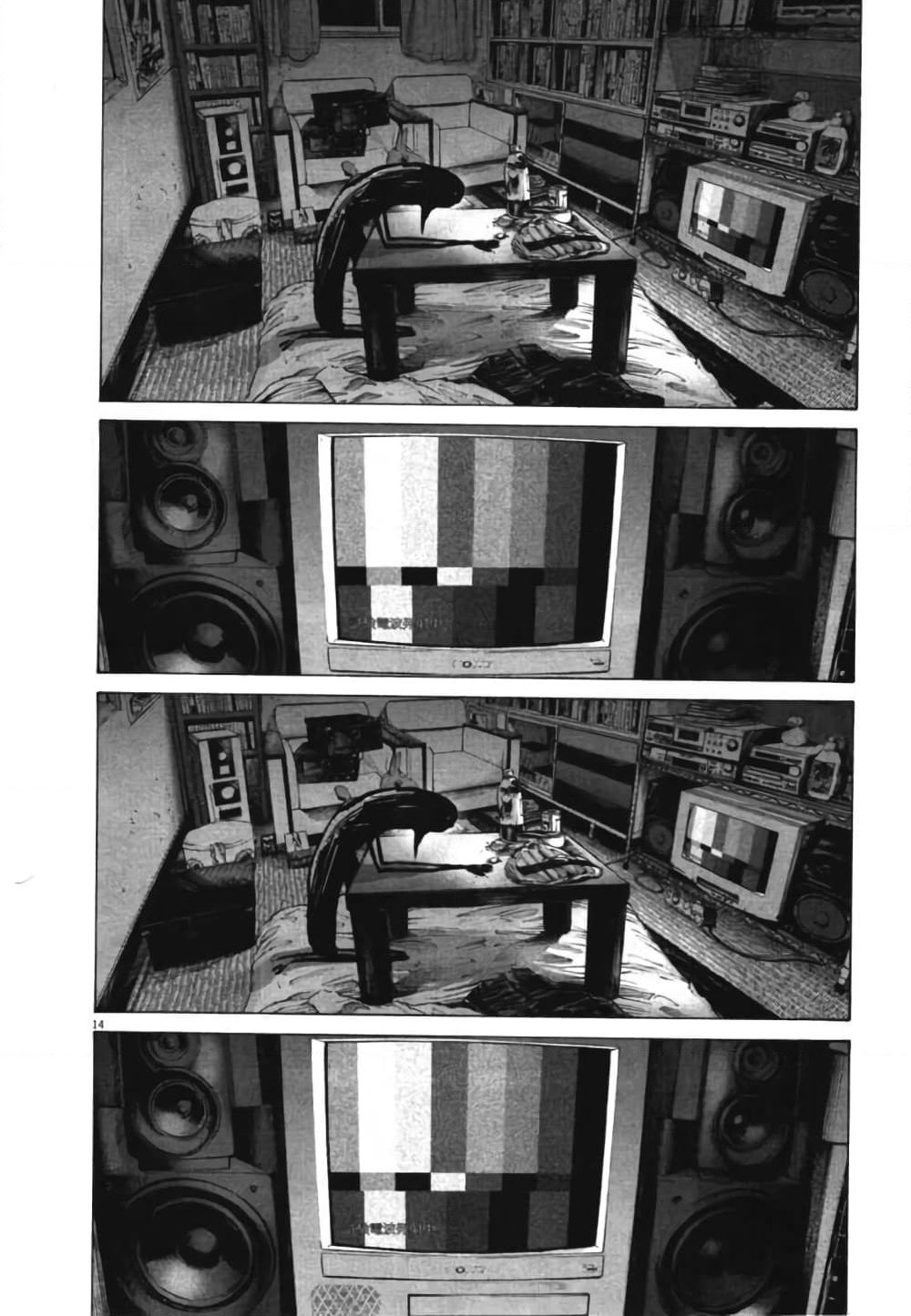 Oyasumi Punpun page 14