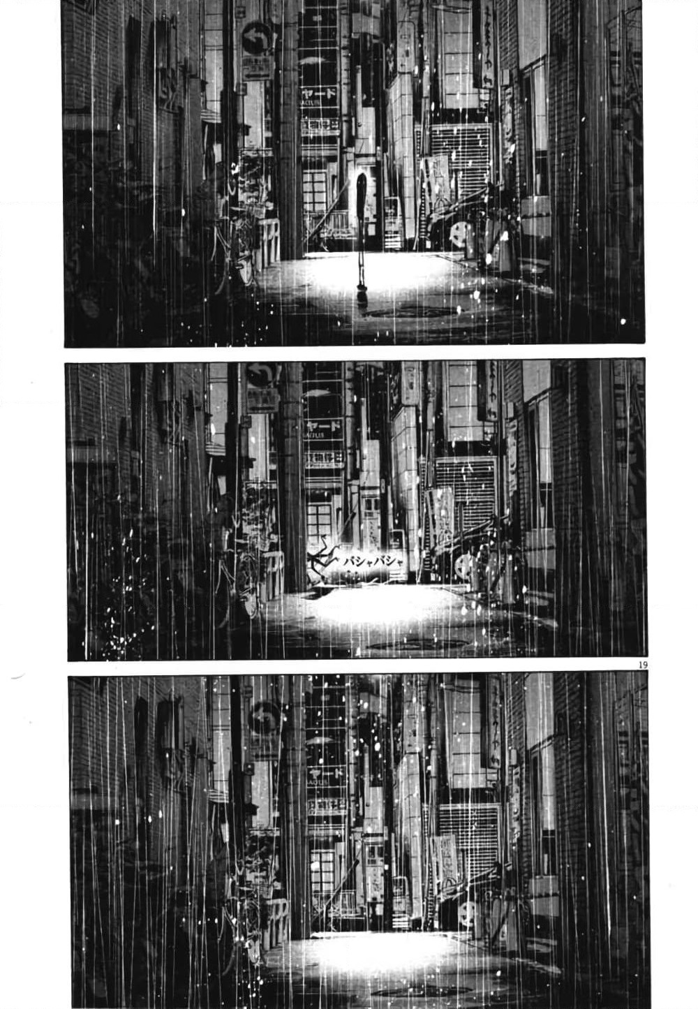 Oyasumi Punpun page 19