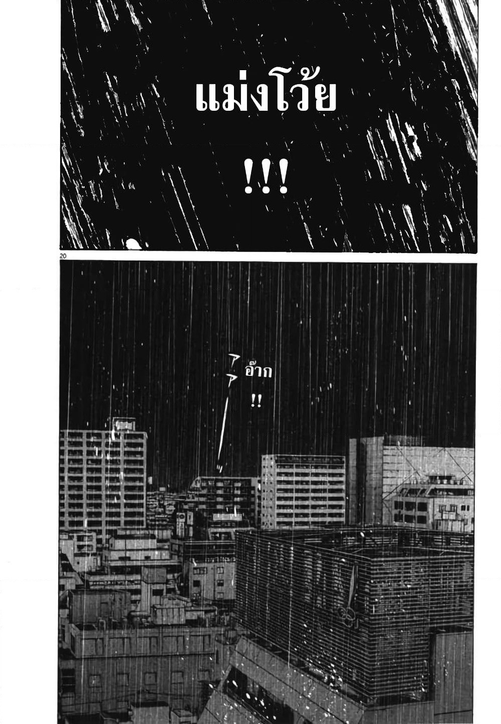 Oyasumi Punpun page 20