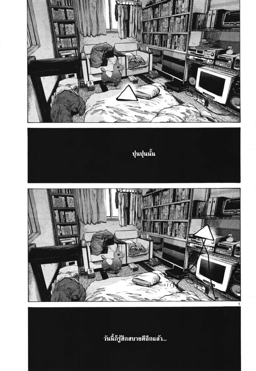 Oyasumi Punpun page 5