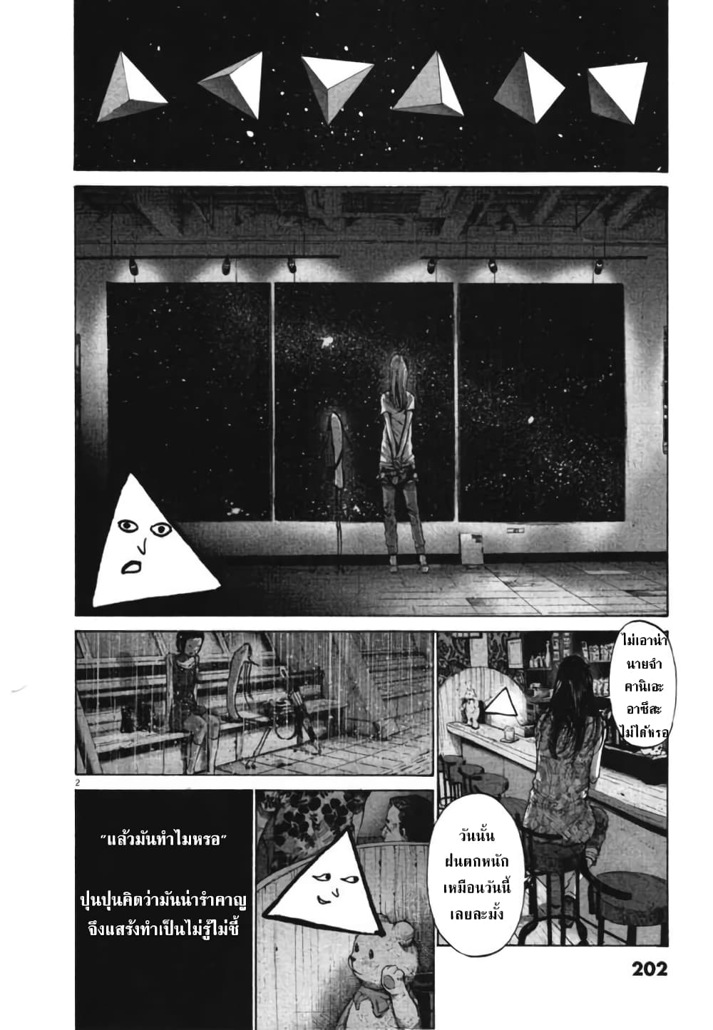 Oyasumi Punpun page 2