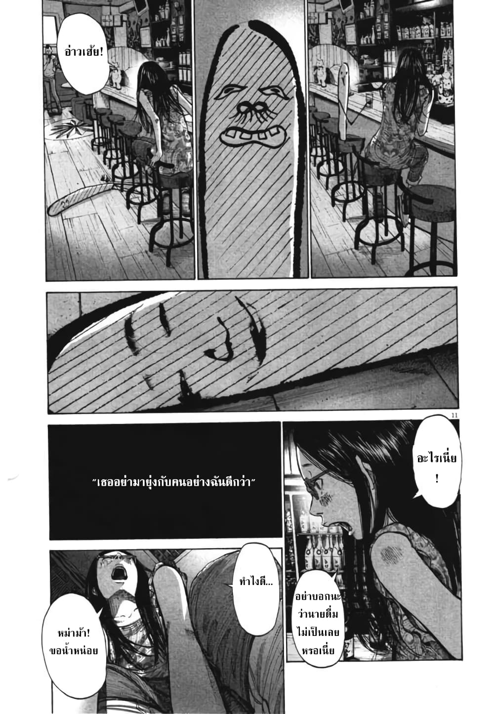 Oyasumi Punpun page 11