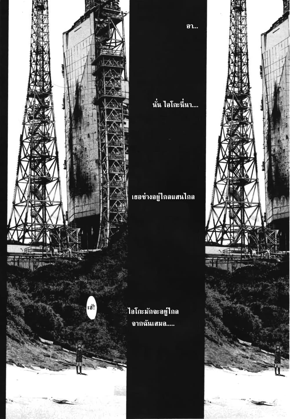 Oyasumi Punpun page 14