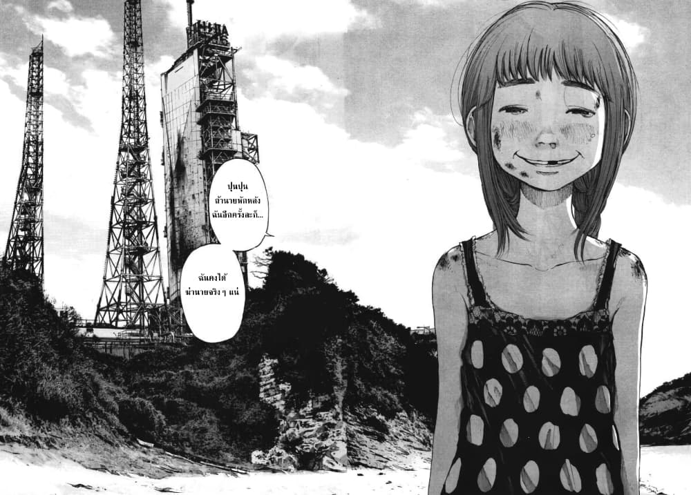 Oyasumi Punpun page 16