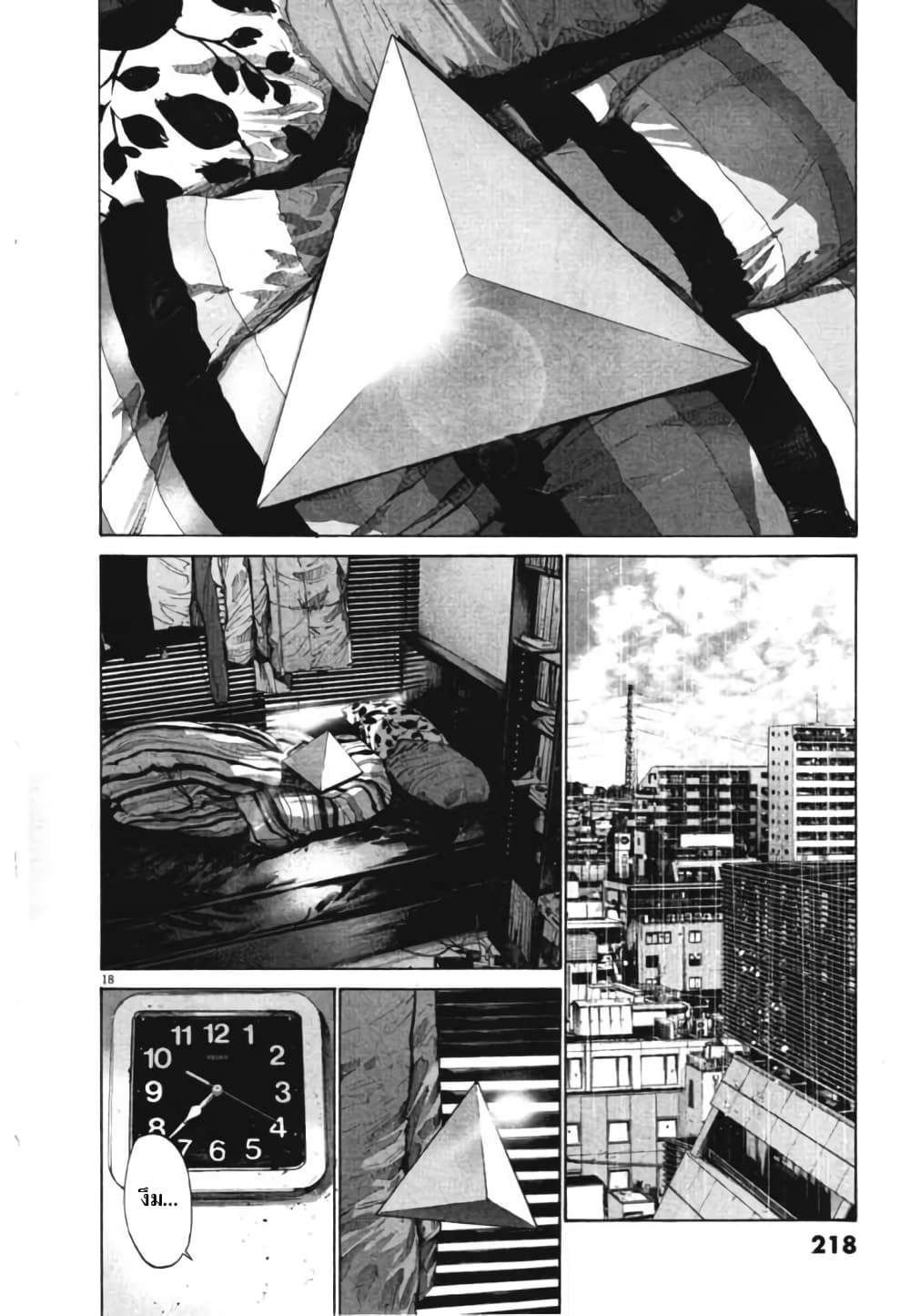 Oyasumi Punpun page 17