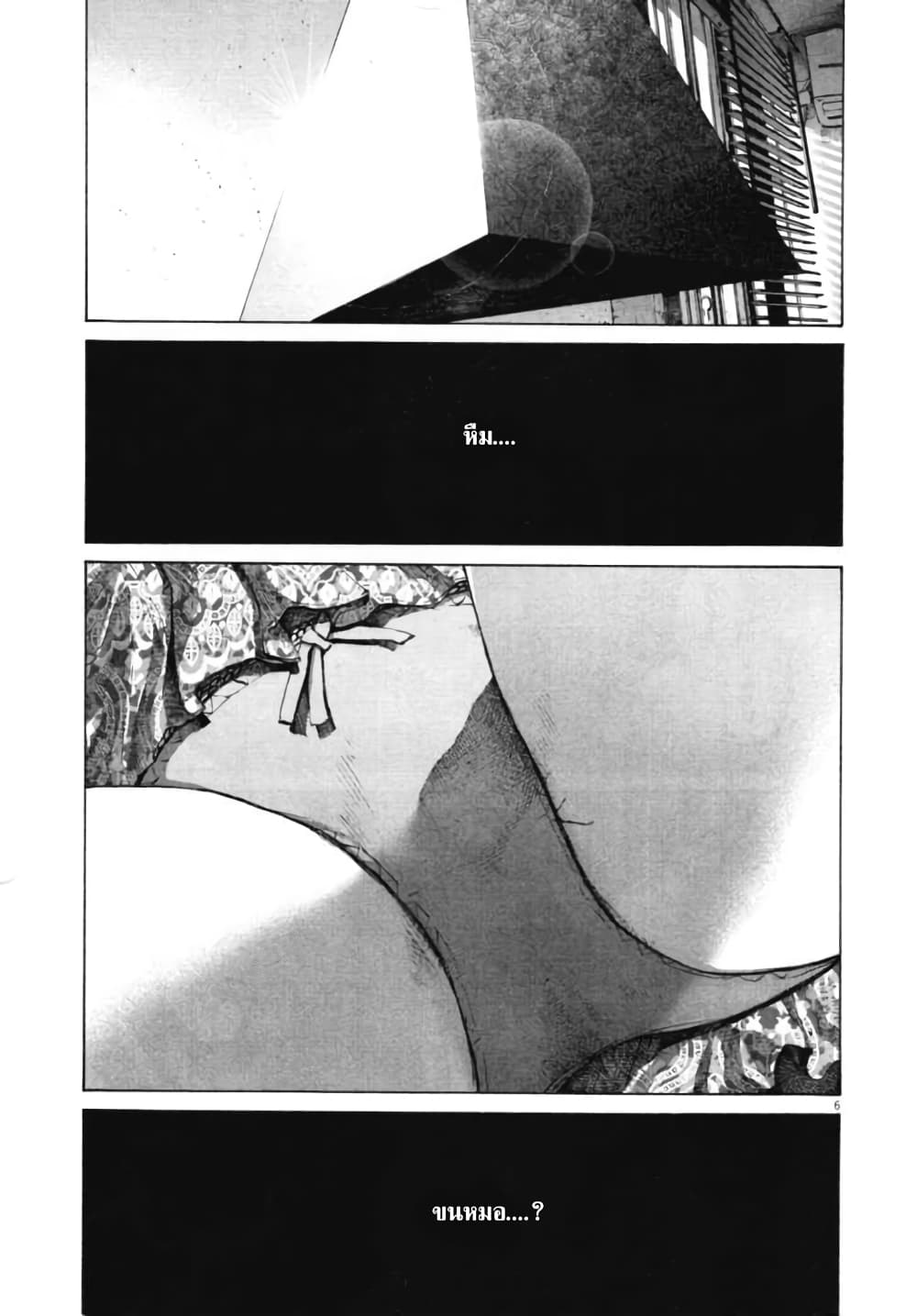 Oyasumi Punpun page 6