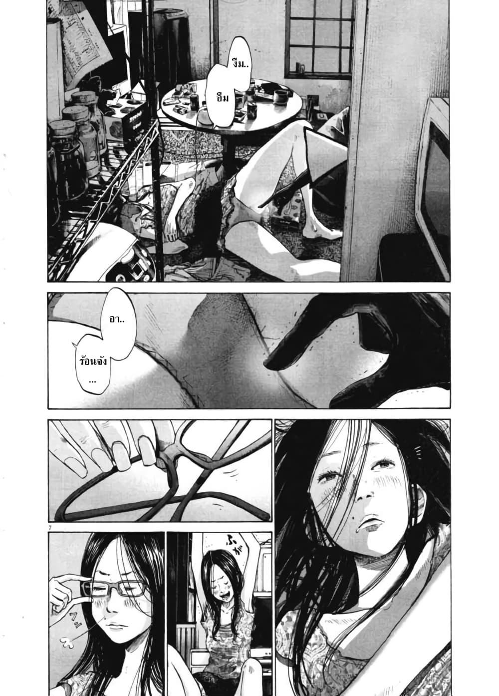 Oyasumi Punpun page 7