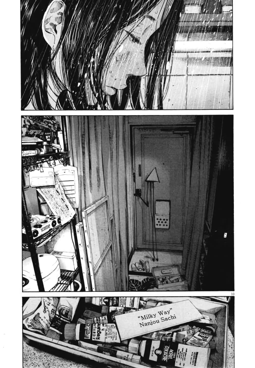 Oyasumi Punpun page 10