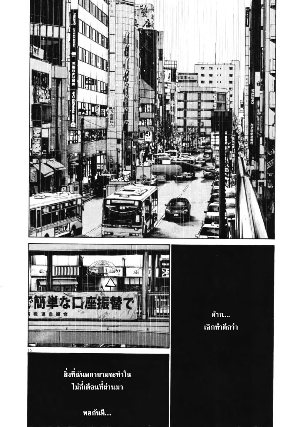 Oyasumi Punpun page 14