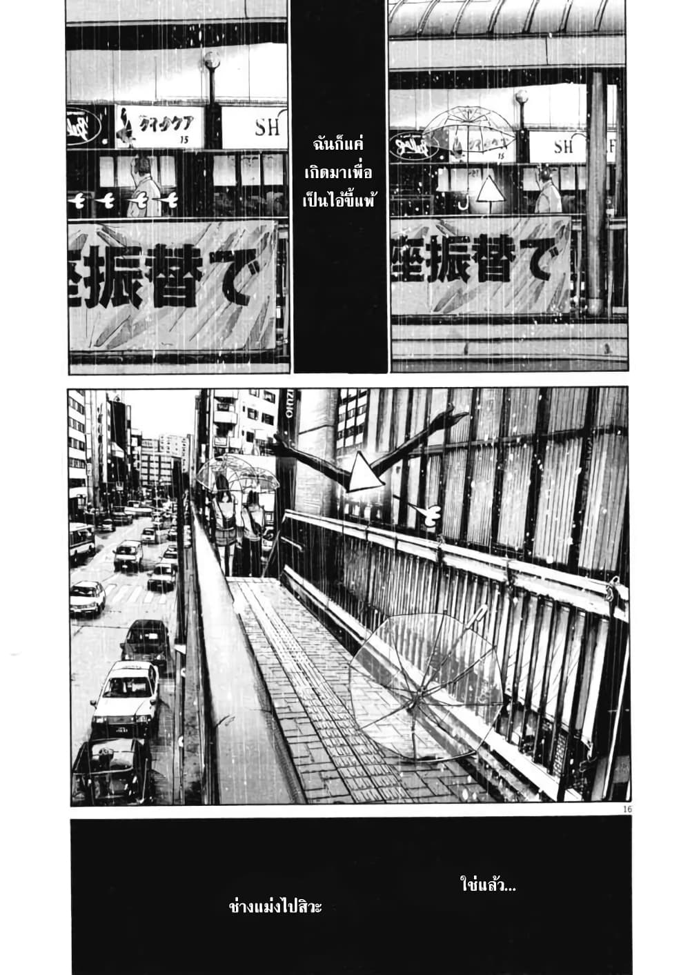 Oyasumi Punpun page 15