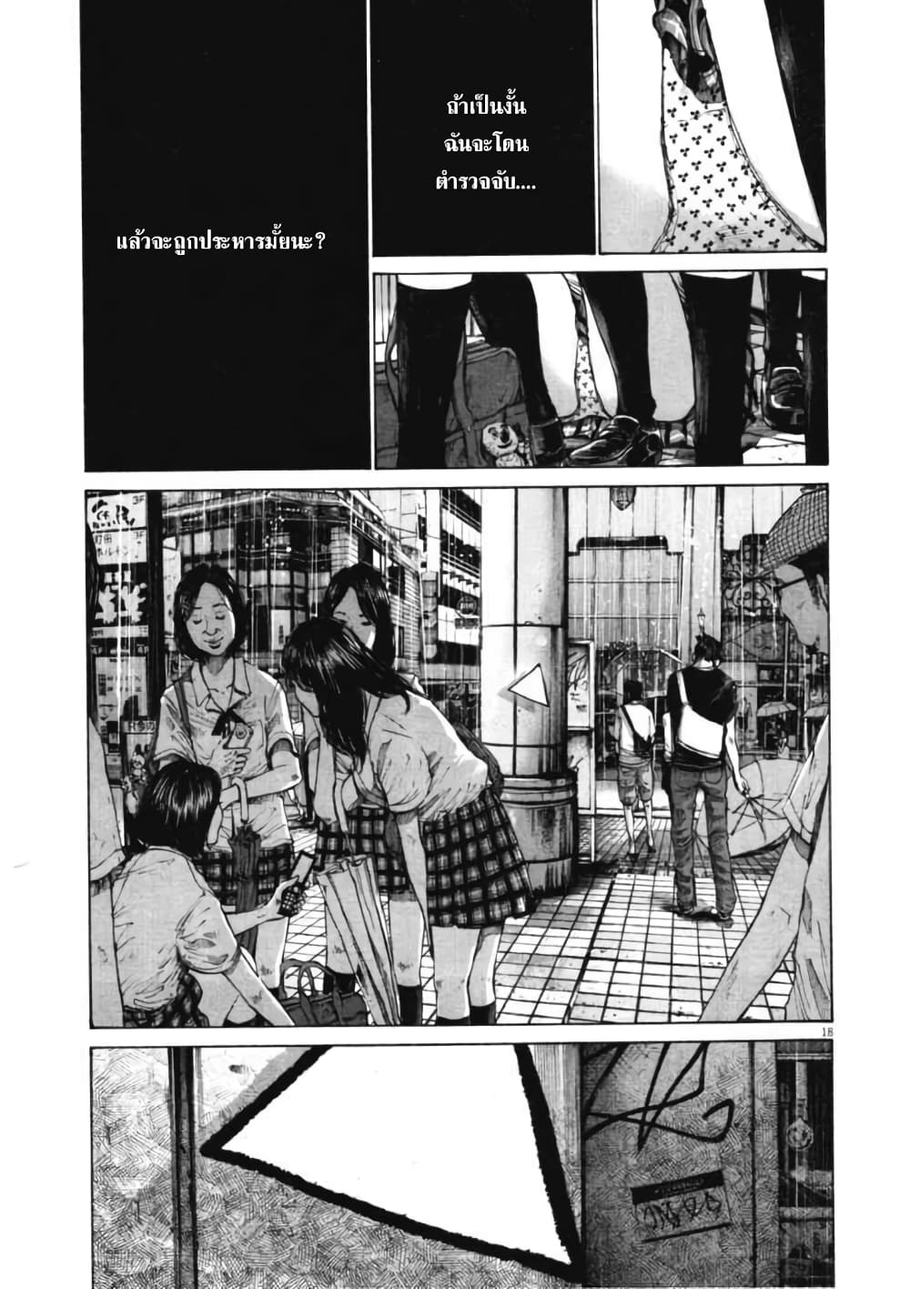 Oyasumi Punpun page 17