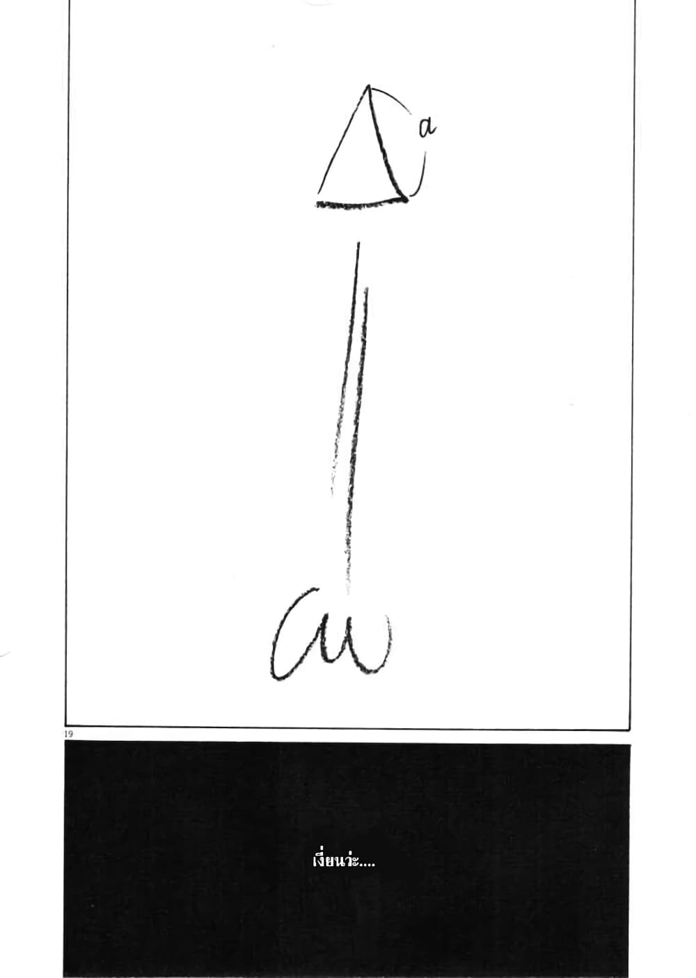 Oyasumi Punpun page 18