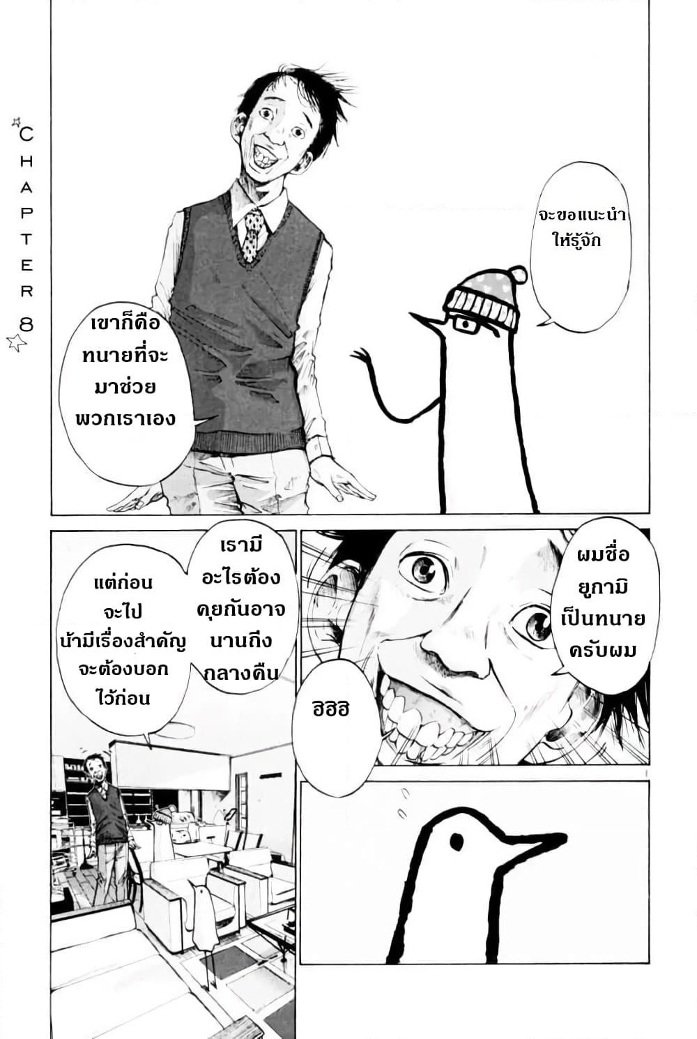 Oyasumi Punpun page 1