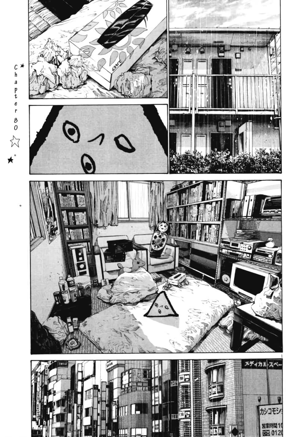 Oyasumi Punpun page 1