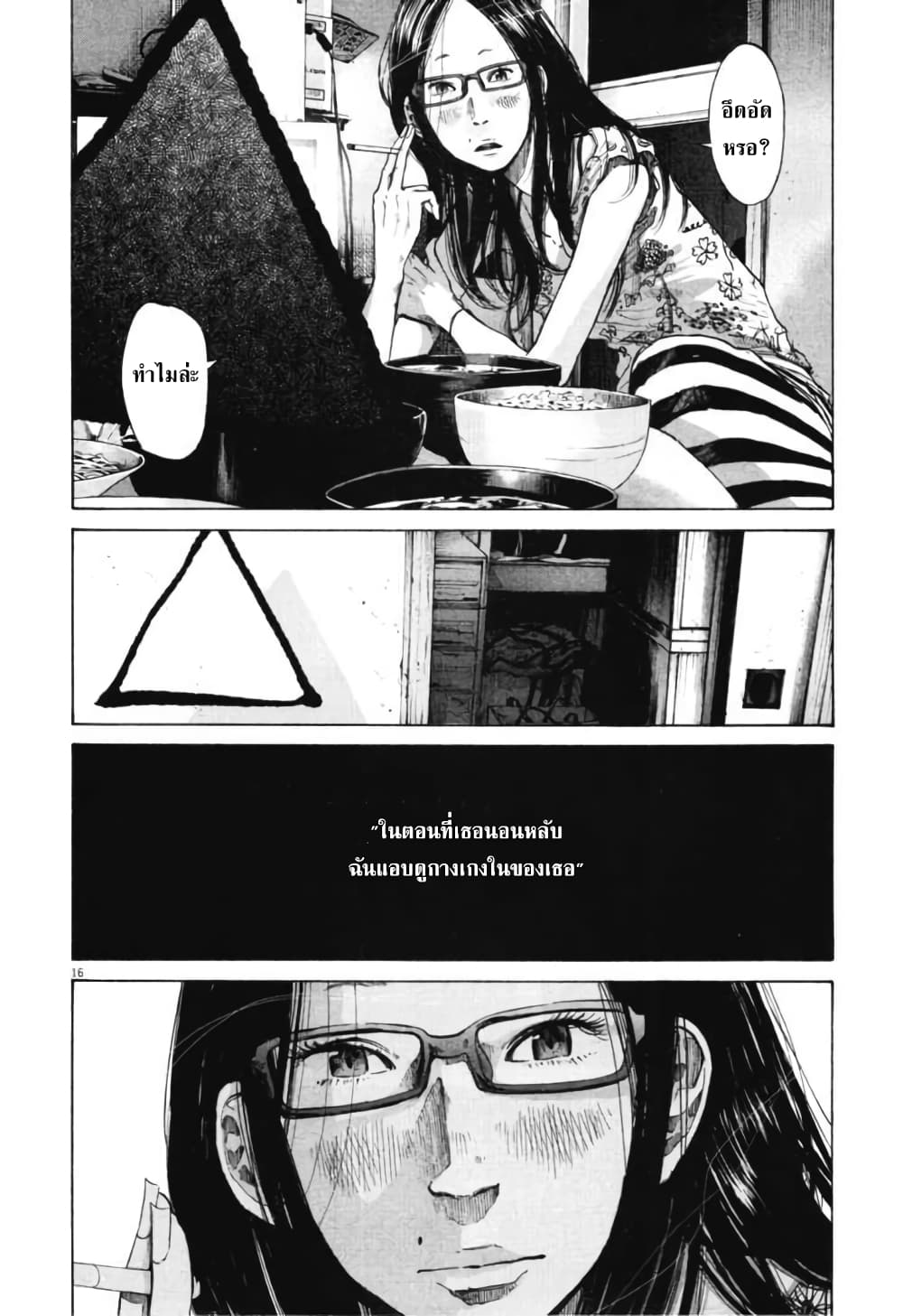 Oyasumi Punpun page 16