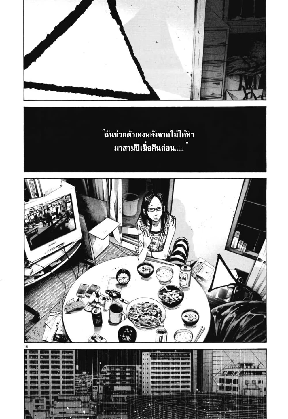 Oyasumi Punpun page 18